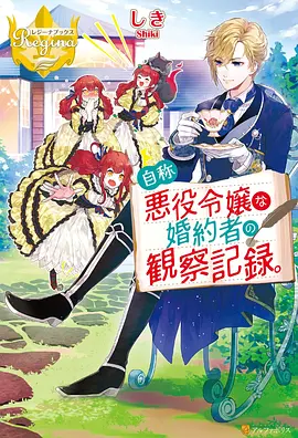 苍蓝纪元动漫新番